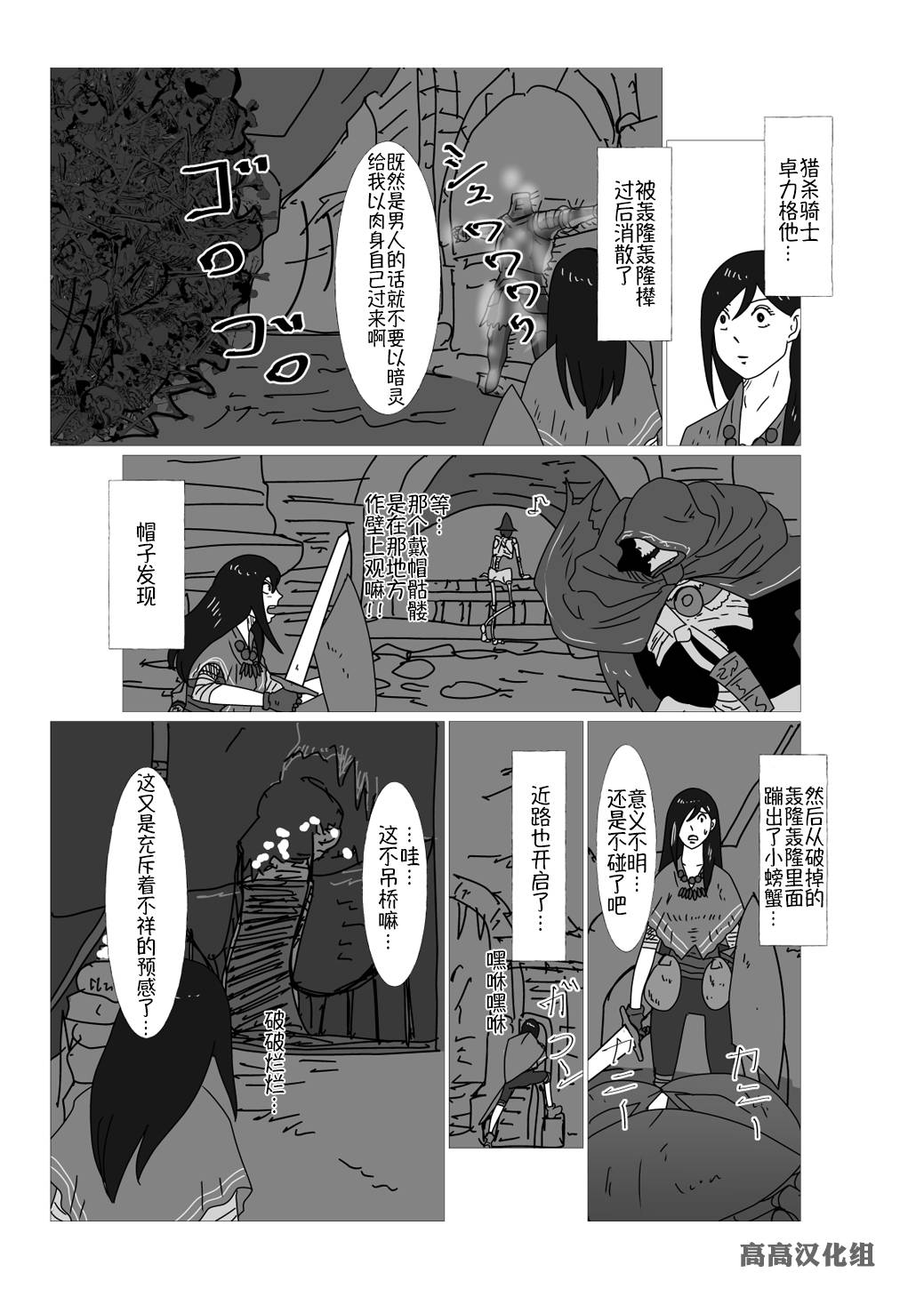 JK异世界转生in洛斯里克韩漫全集-第19话无删减无遮挡章节图片 