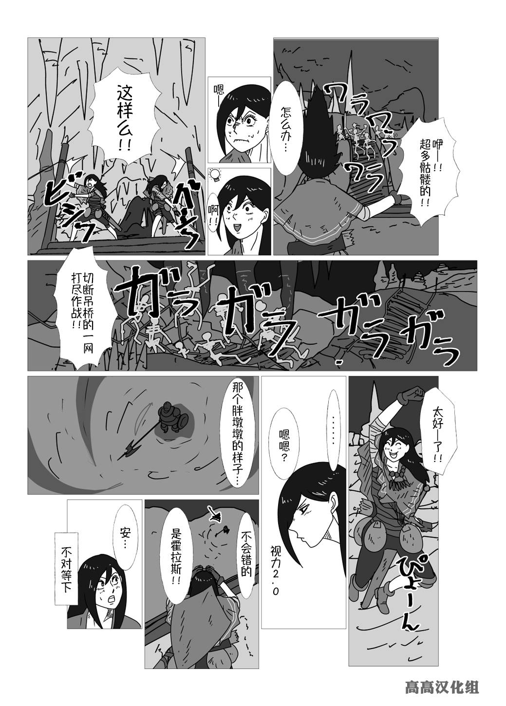 JK异世界转生in洛斯里克韩漫全集-第19话无删减无遮挡章节图片 