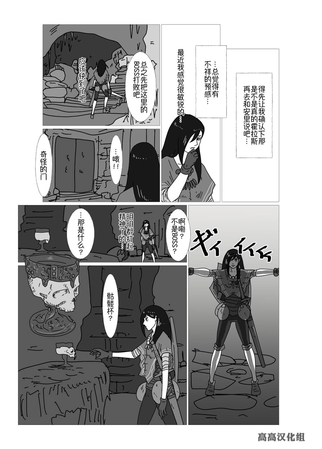 JK异世界转生in洛斯里克韩漫全集-第19话无删减无遮挡章节图片 
