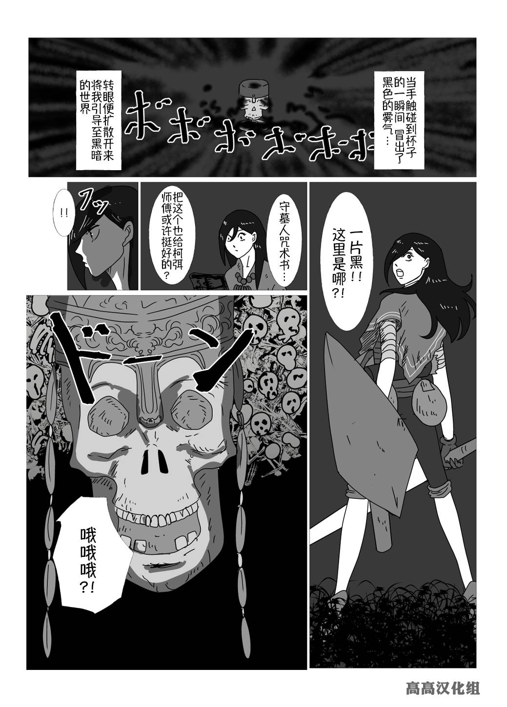 JK异世界转生in洛斯里克韩漫全集-第20话无删减无遮挡章节图片 