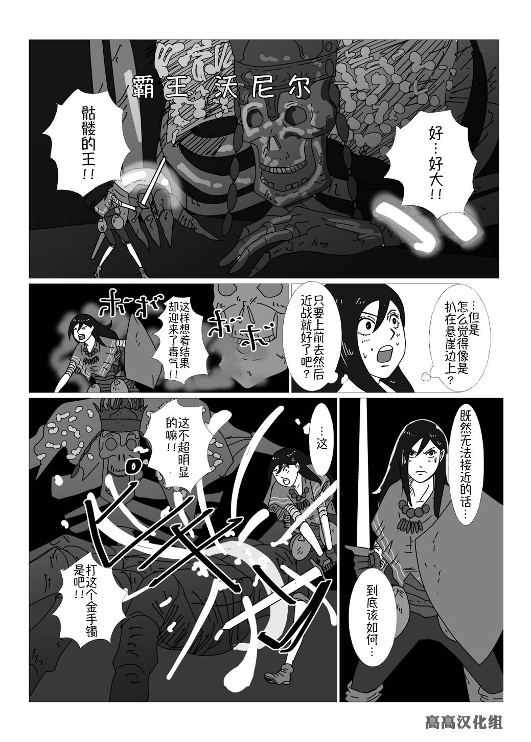 JK异世界转生in洛斯里克韩漫全集-第20话无删减无遮挡章节图片 