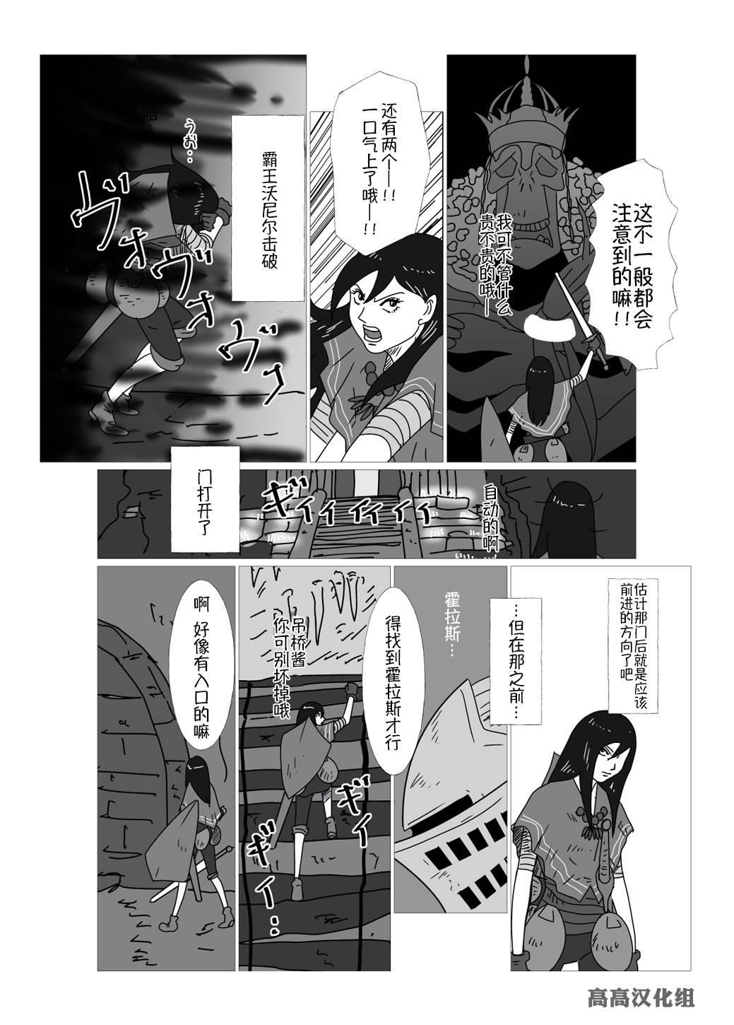 JK异世界转生in洛斯里克韩漫全集-第20话无删减无遮挡章节图片 