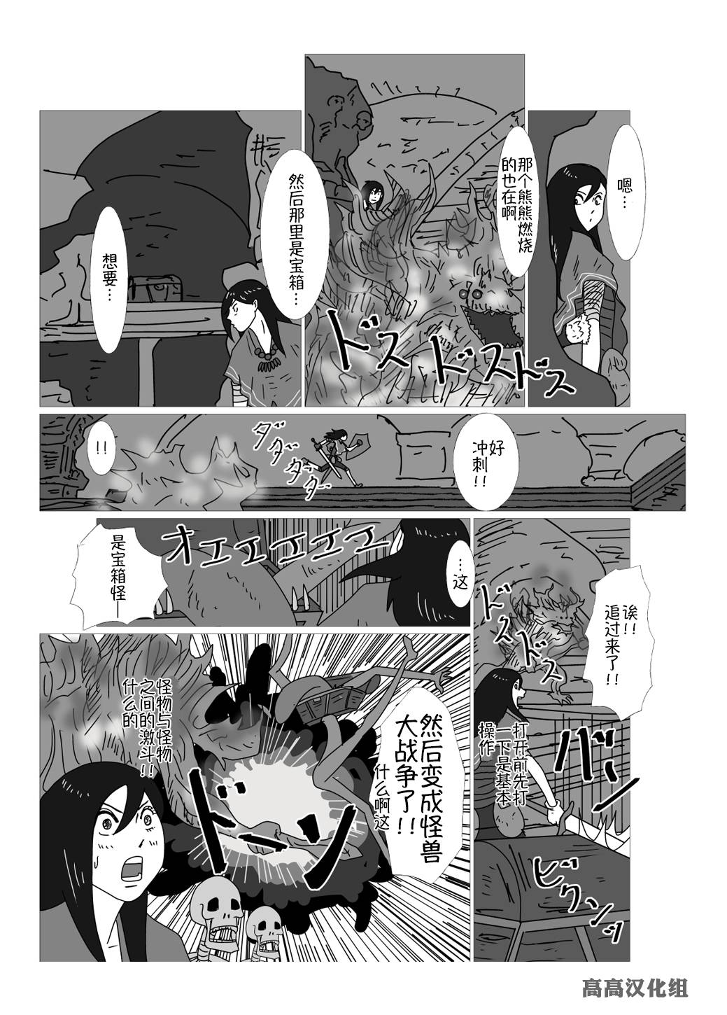 JK异世界转生in洛斯里克韩漫全集-第20话无删减无遮挡章节图片 