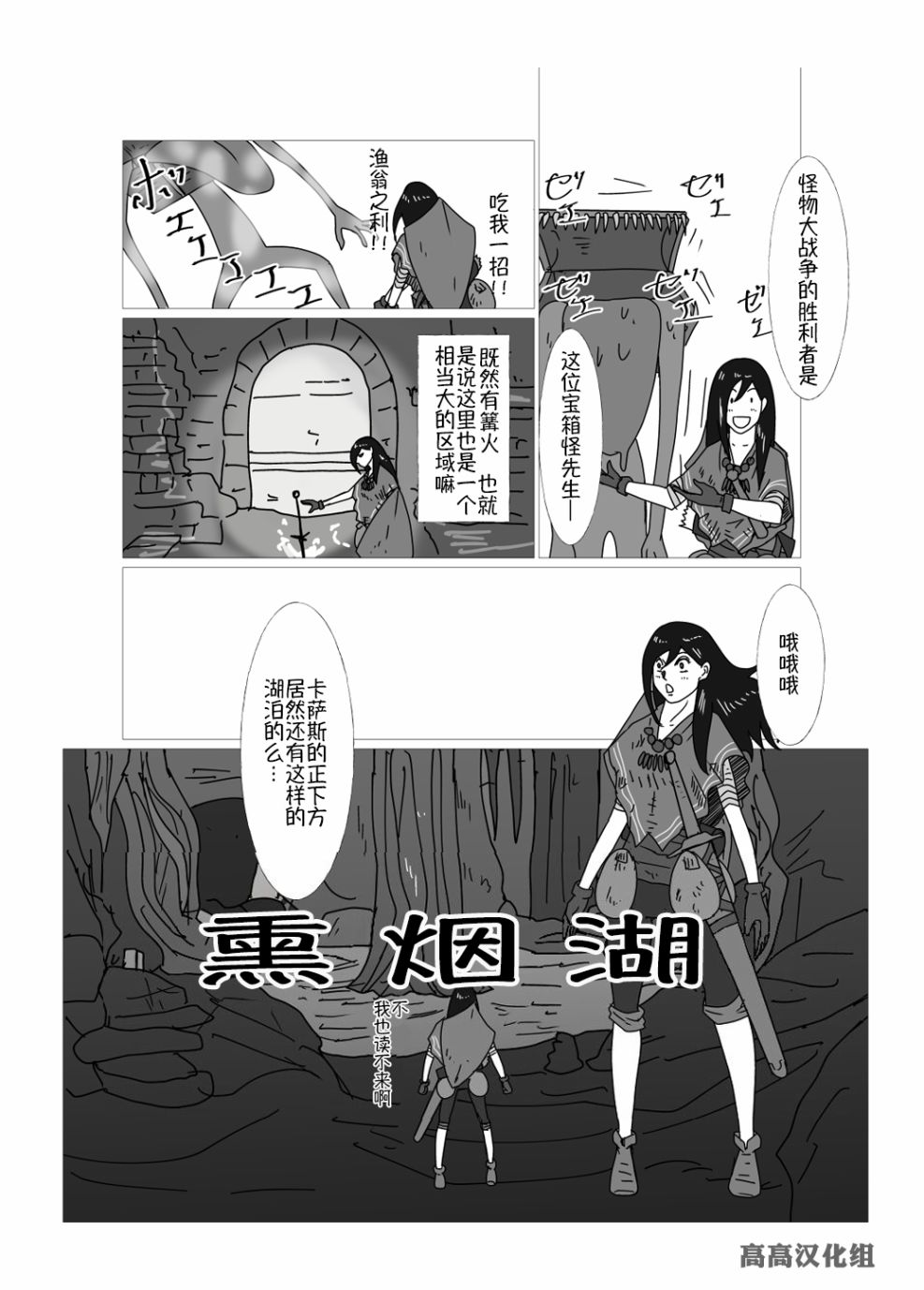 JK异世界转生in洛斯里克韩漫全集-第21话无删减无遮挡章节图片 