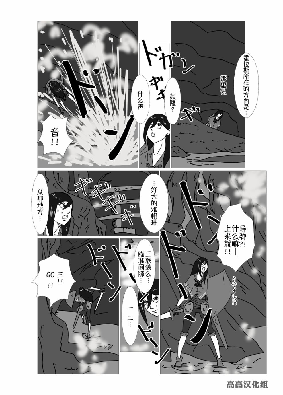 JK异世界转生in洛斯里克韩漫全集-第21话无删减无遮挡章节图片 