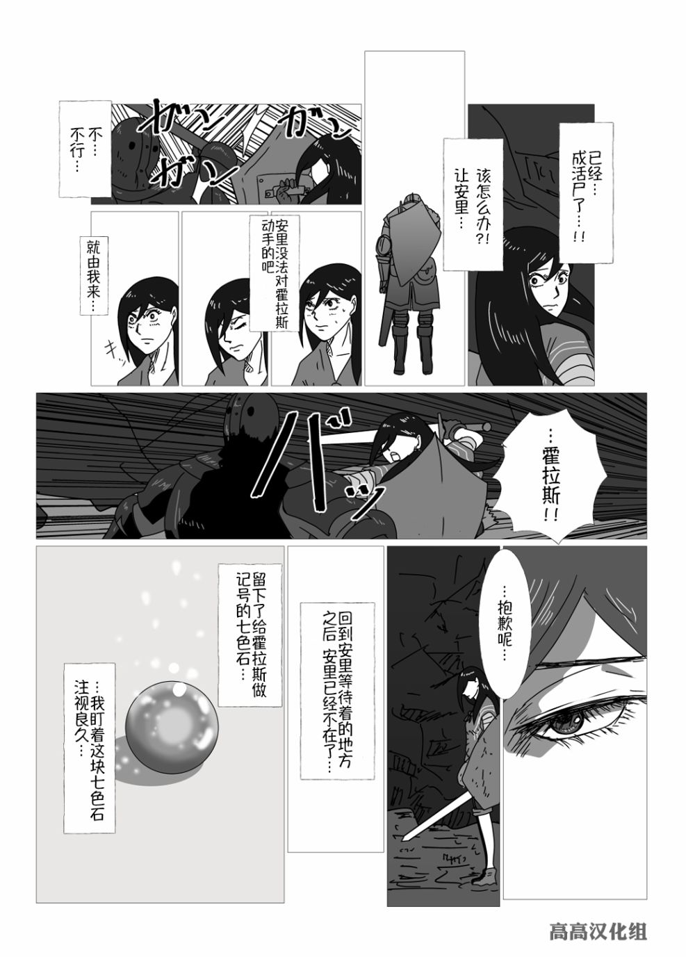 JK异世界转生in洛斯里克韩漫全集-第21话无删减无遮挡章节图片 