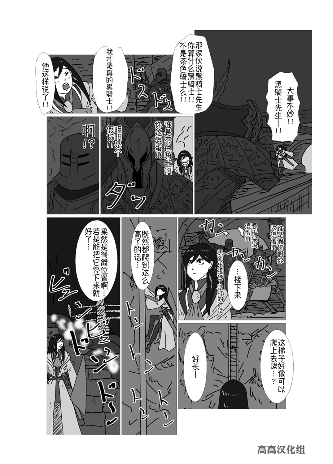 JK异世界转生in洛斯里克韩漫全集-第23话无删减无遮挡章节图片 