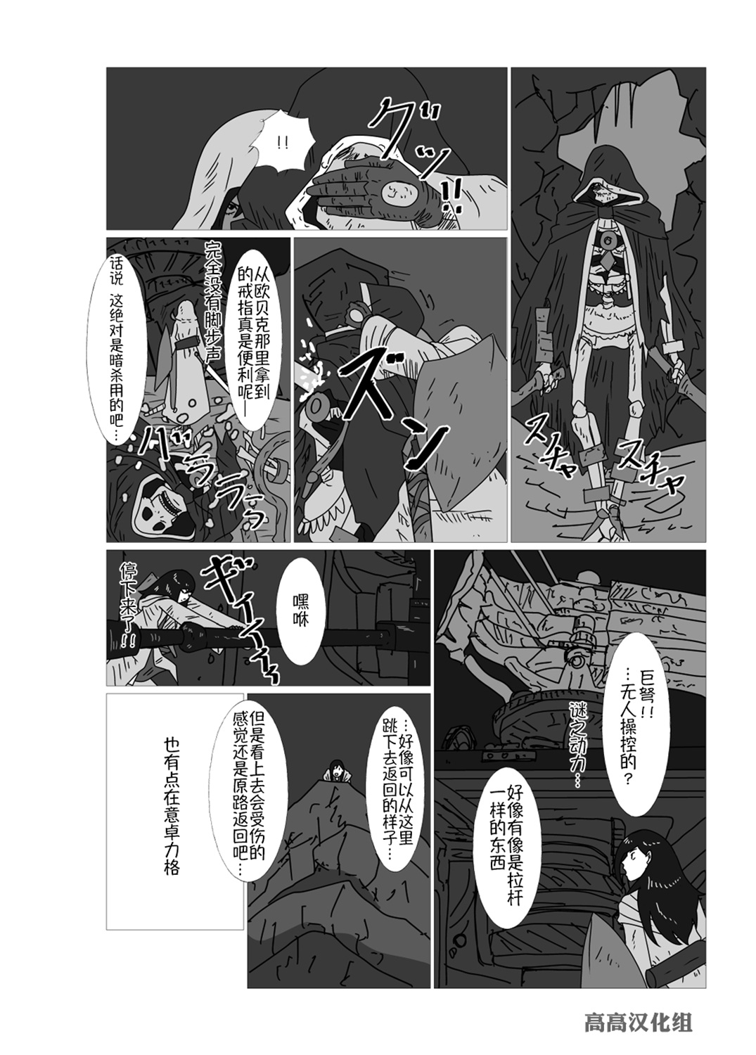 JK异世界转生in洛斯里克韩漫全集-第23话无删减无遮挡章节图片 