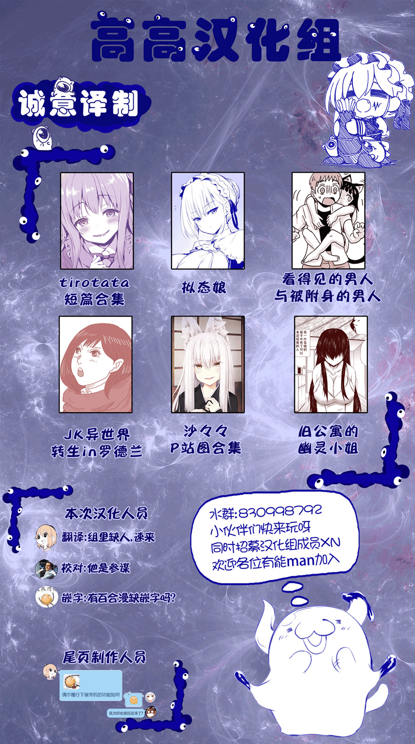 JK异世界转生in洛斯里克韩漫全集-第23话无删减无遮挡章节图片 