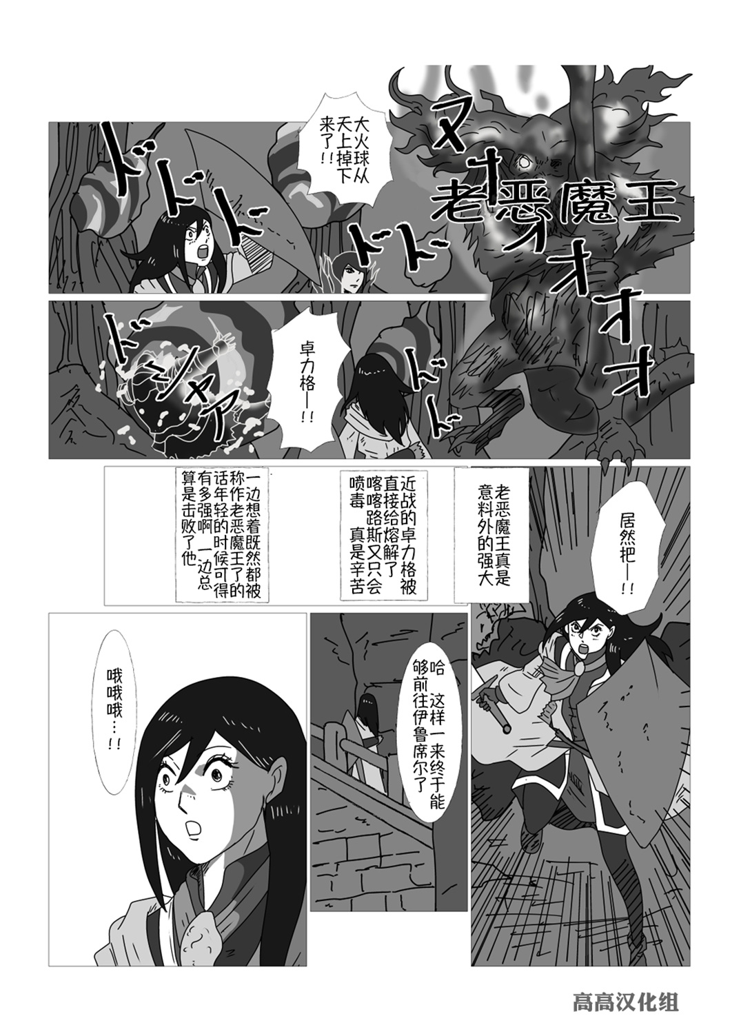JK异世界转生in洛斯里克韩漫全集-第24话无删减无遮挡章节图片 
