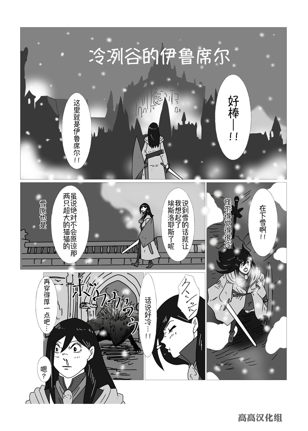 JK异世界转生in洛斯里克韩漫全集-第24话无删减无遮挡章节图片 