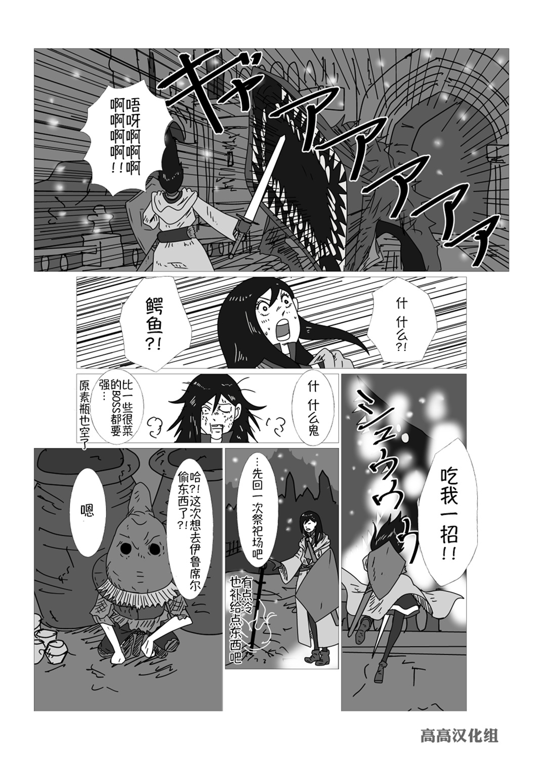 JK异世界转生in洛斯里克韩漫全集-第24话无删减无遮挡章节图片 