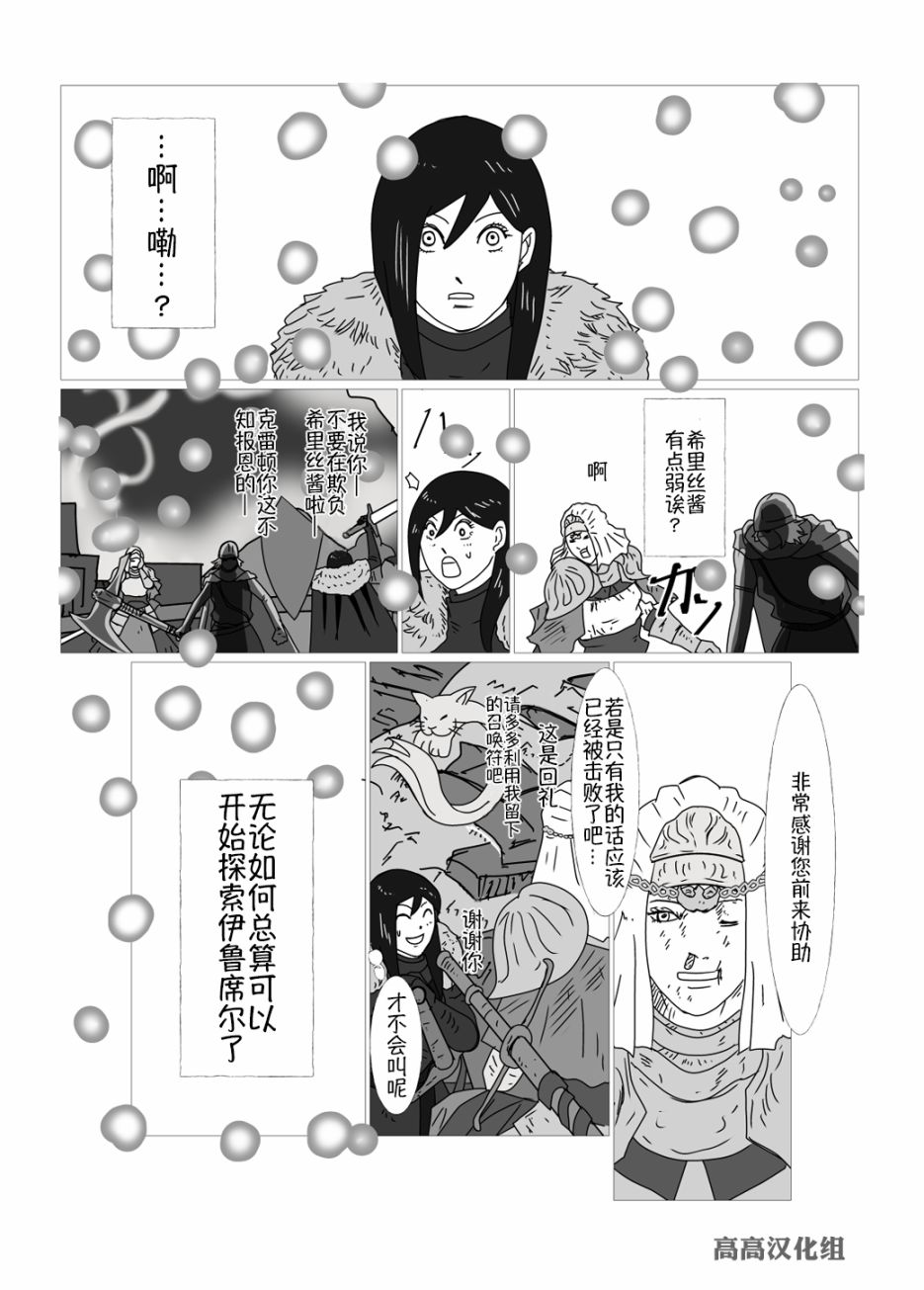 JK异世界转生in洛斯里克韩漫全集-第25话无删减无遮挡章节图片 