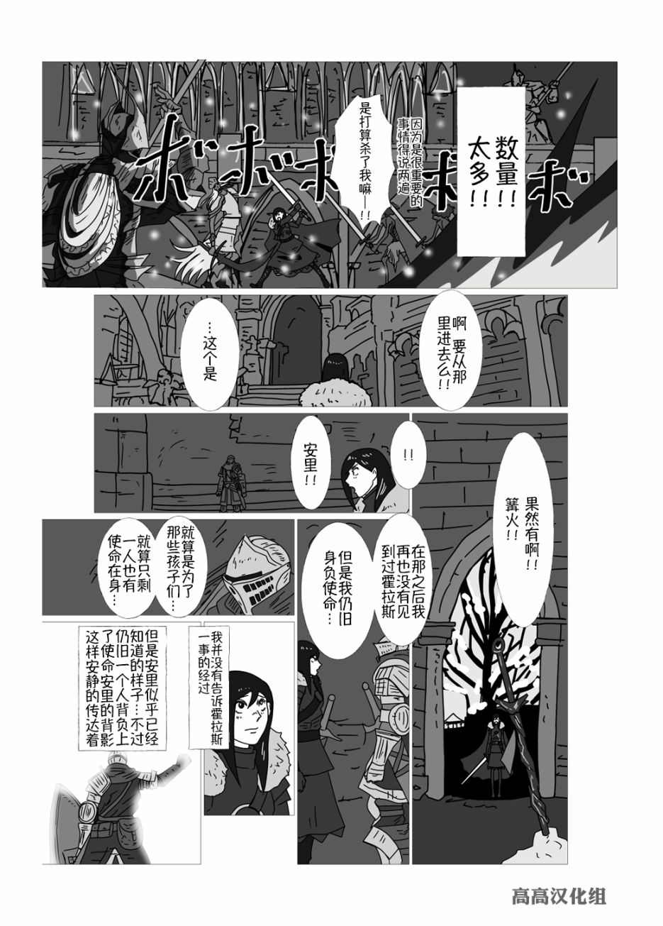 JK异世界转生in洛斯里克韩漫全集-第25话无删减无遮挡章节图片 