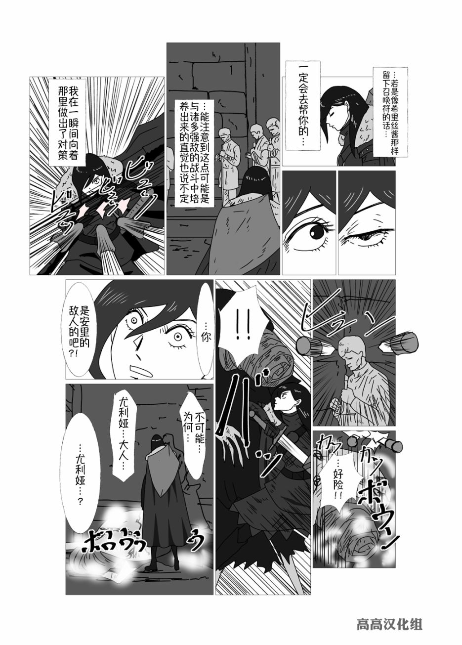 JK异世界转生in洛斯里克韩漫全集-第25话无删减无遮挡章节图片 