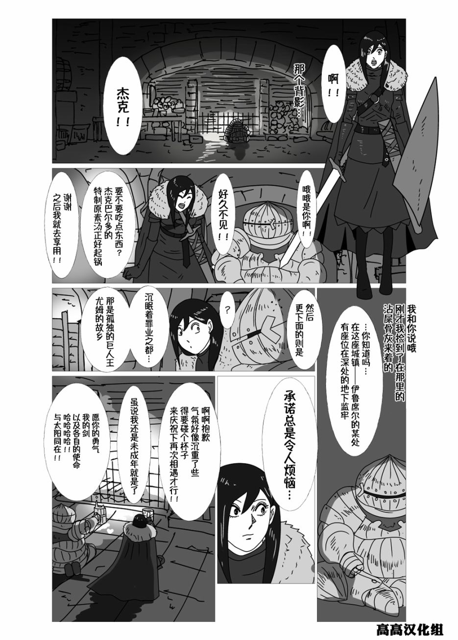 JK异世界转生in洛斯里克韩漫全集-第26话无删减无遮挡章节图片 