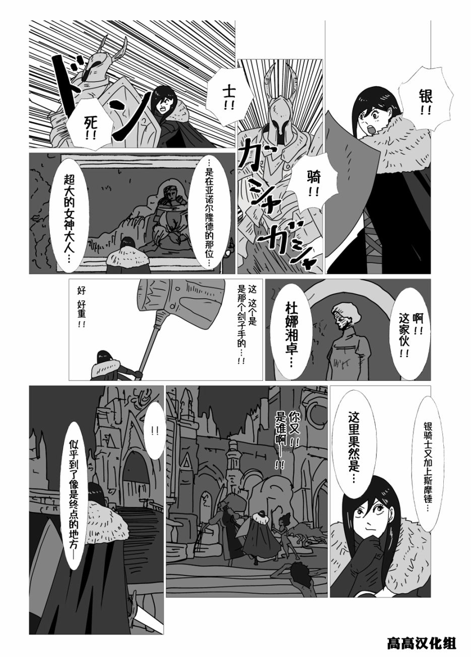 JK异世界转生in洛斯里克韩漫全集-第26话无删减无遮挡章节图片 