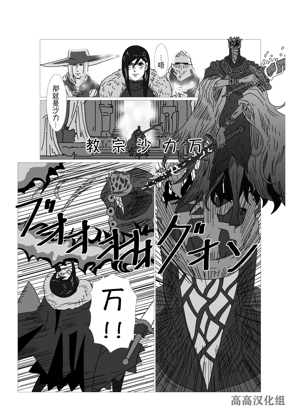 JK异世界转生in洛斯里克韩漫全集-第27话无删减无遮挡章节图片 