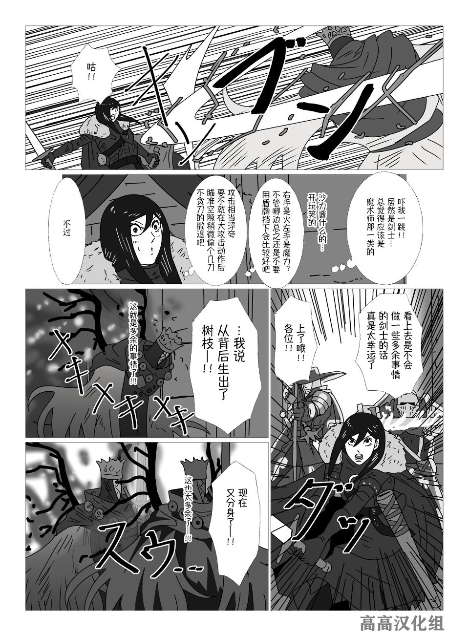 JK异世界转生in洛斯里克韩漫全集-第27话无删减无遮挡章节图片 