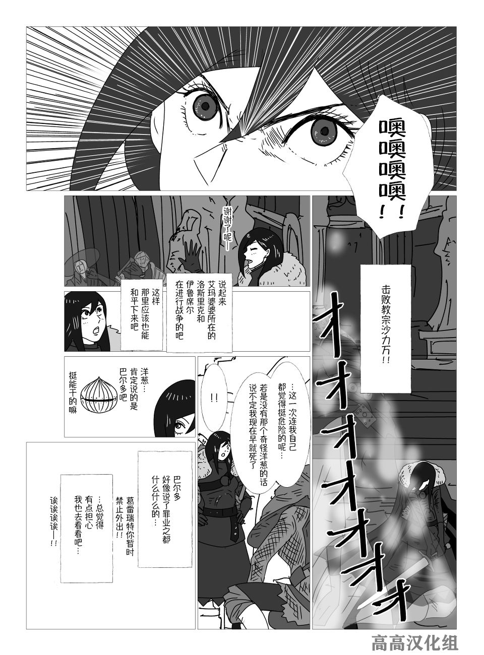 JK异世界转生in洛斯里克韩漫全集-第27话无删减无遮挡章节图片 