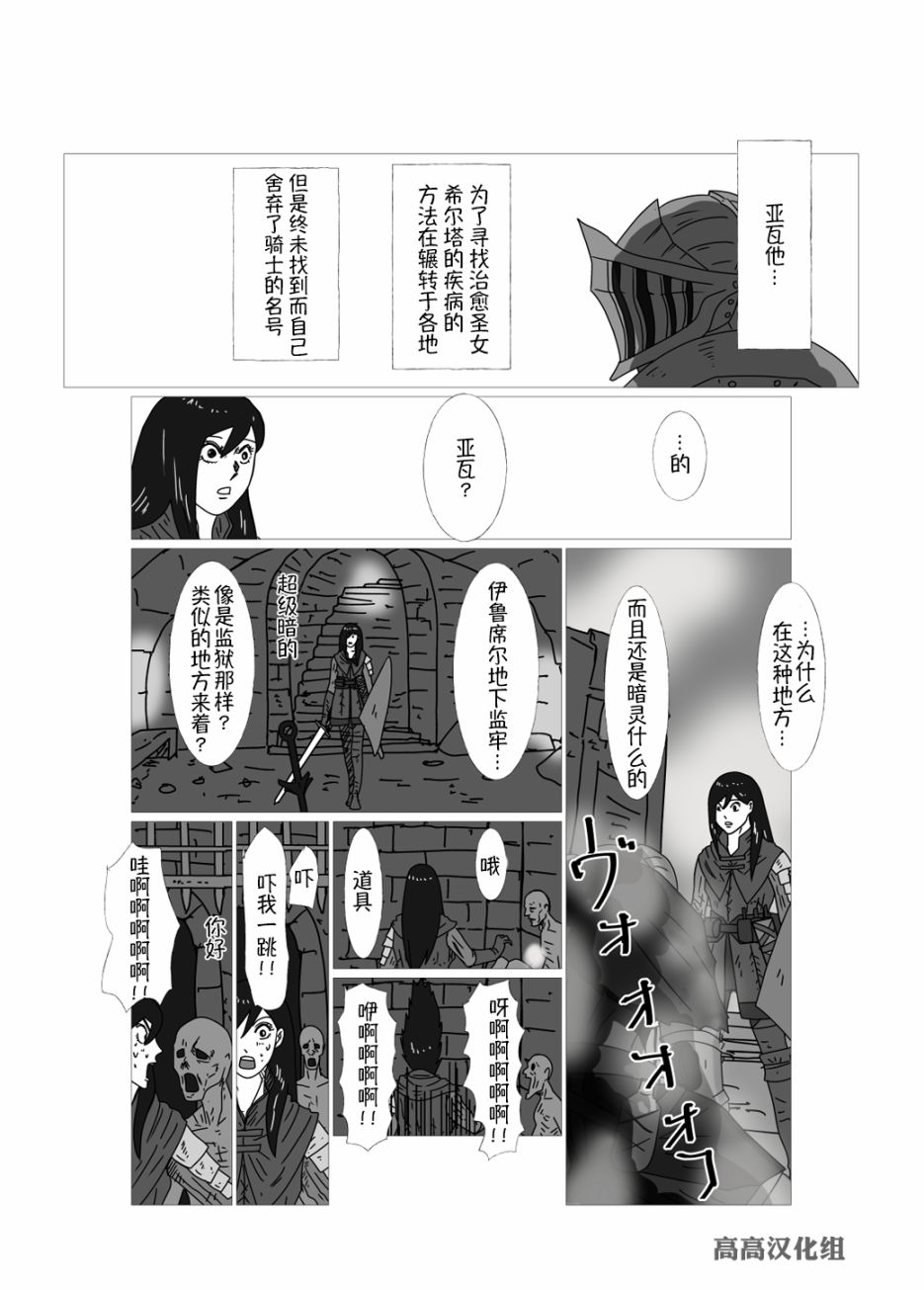 JK异世界转生in洛斯里克韩漫全集-第28话无删减无遮挡章节图片 