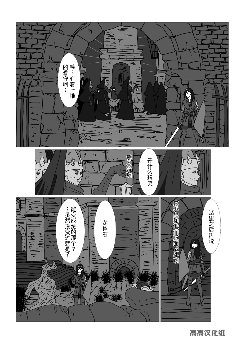 JK异世界转生in洛斯里克韩漫全集-第29话无删减无遮挡章节图片 