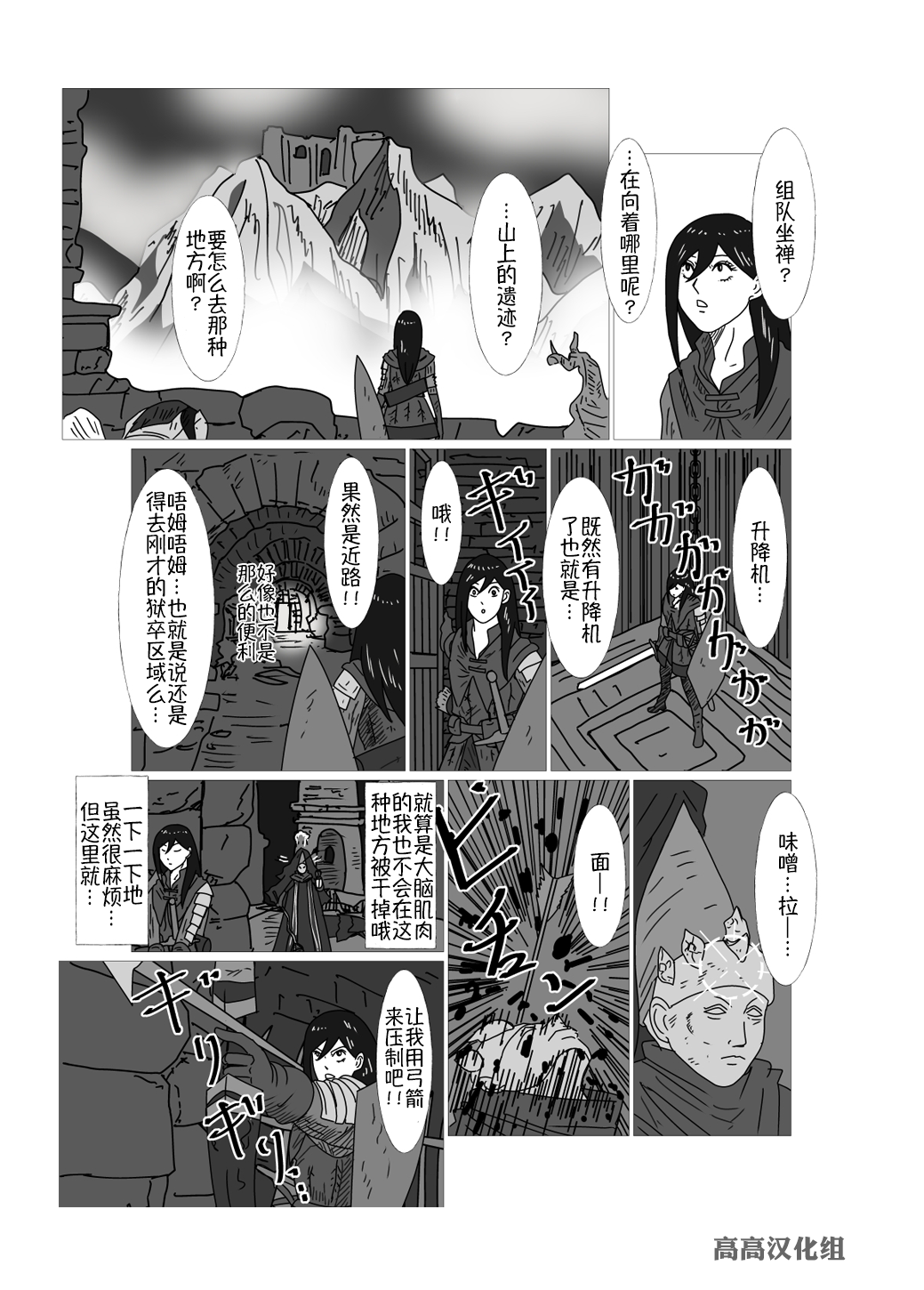 JK异世界转生in洛斯里克韩漫全集-第29话无删减无遮挡章节图片 
