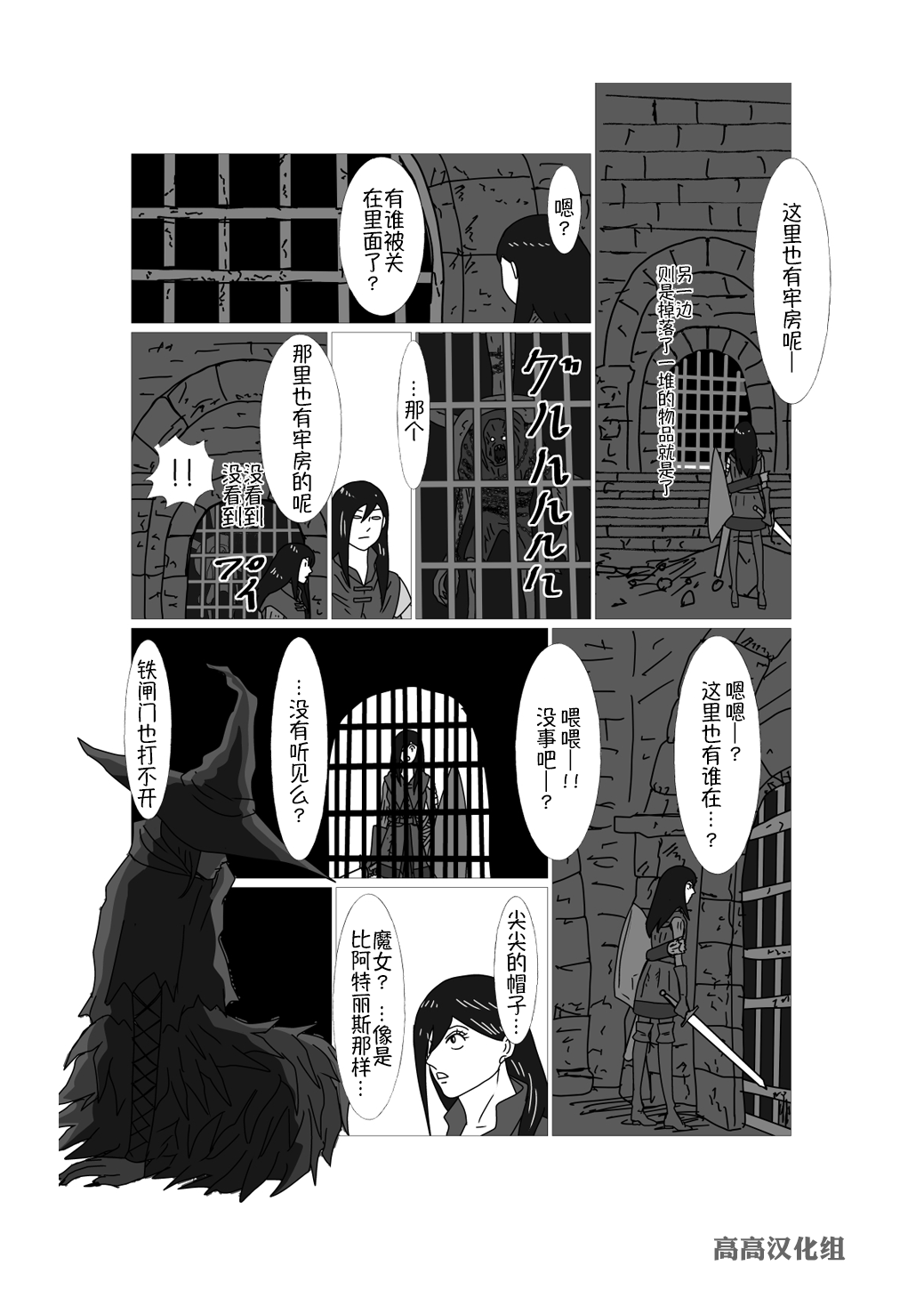 JK异世界转生in洛斯里克韩漫全集-第29话无删减无遮挡章节图片 
