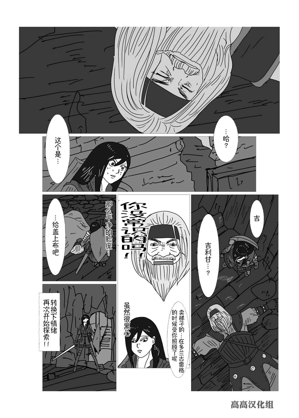 JK异世界转生in洛斯里克韩漫全集-第30话无删减无遮挡章节图片 