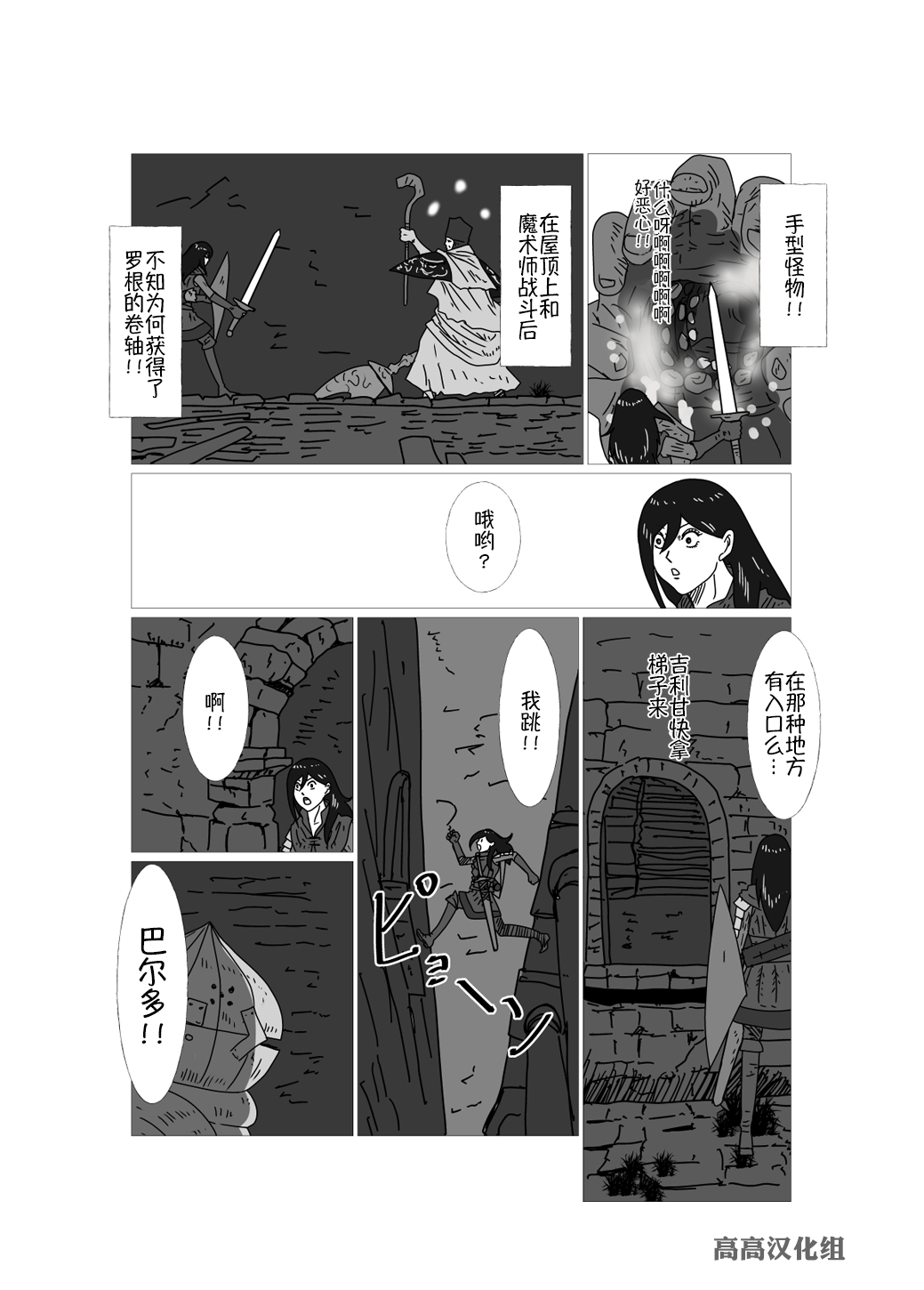 JK异世界转生in洛斯里克韩漫全集-第30话无删减无遮挡章节图片 