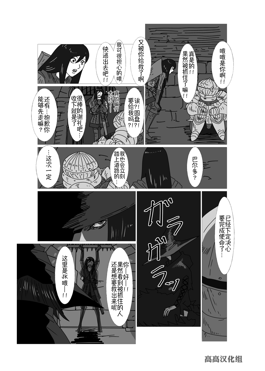 JK异世界转生in洛斯里克韩漫全集-第30话无删减无遮挡章节图片 