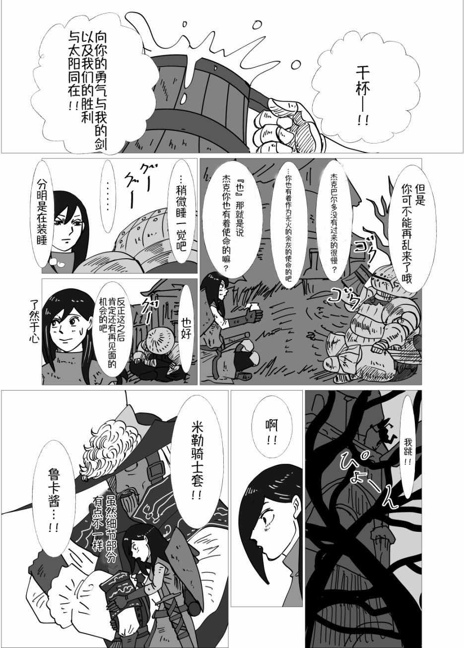 JK异世界转生in洛斯里克韩漫全集-第05话无删减无遮挡章节图片 
