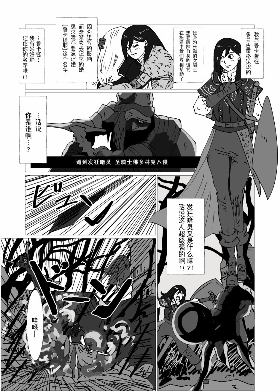 JK异世界转生in洛斯里克韩漫全集-第05话无删减无遮挡章节图片 