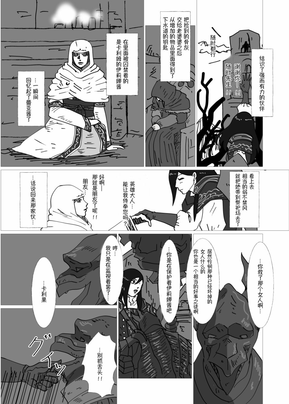 JK异世界转生in洛斯里克韩漫全集-第05话无删减无遮挡章节图片 