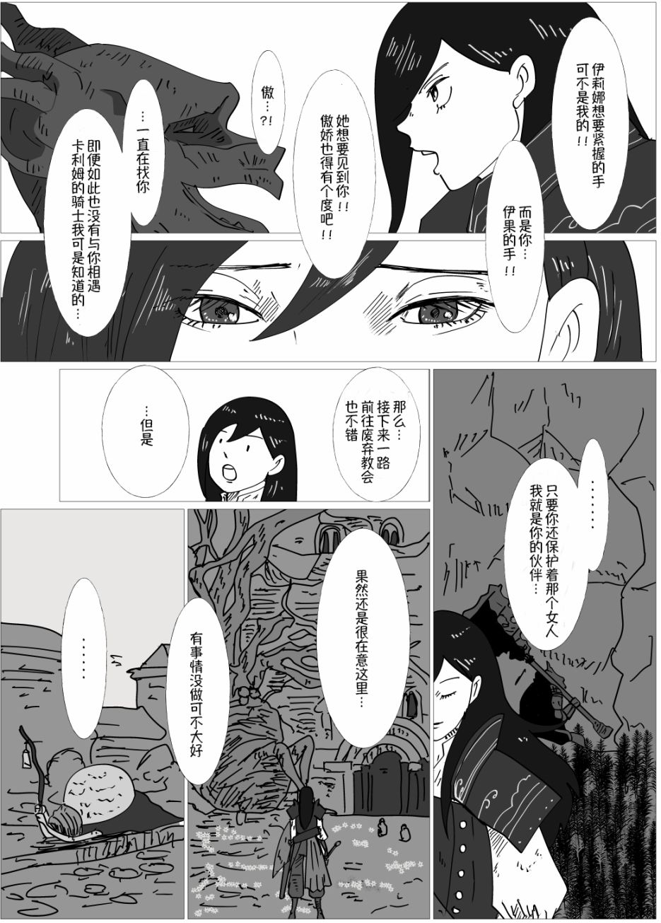 JK异世界转生in洛斯里克韩漫全集-第05话无删减无遮挡章节图片 