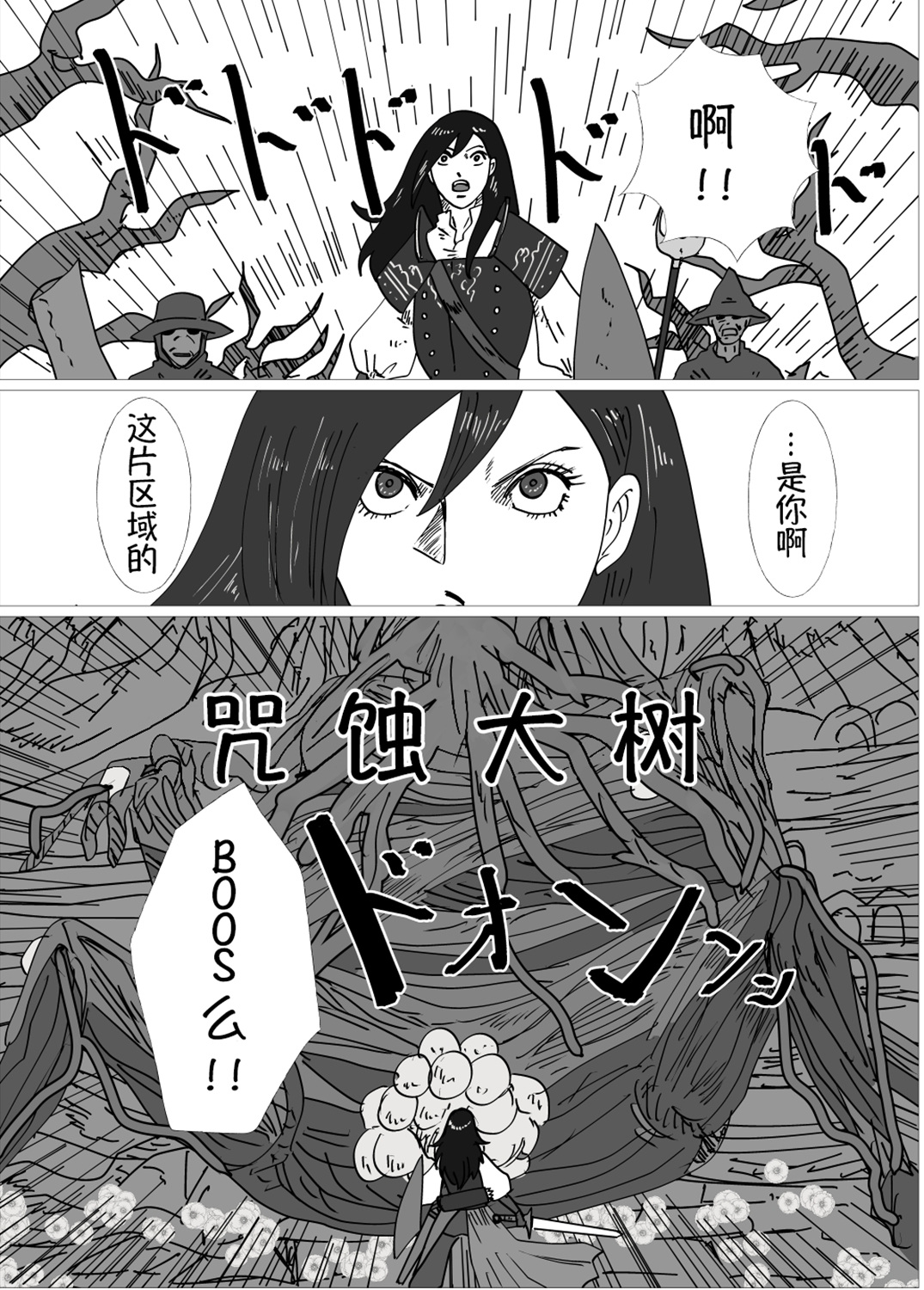 JK异世界转生in洛斯里克韩漫全集-第06话无删减无遮挡章节图片 