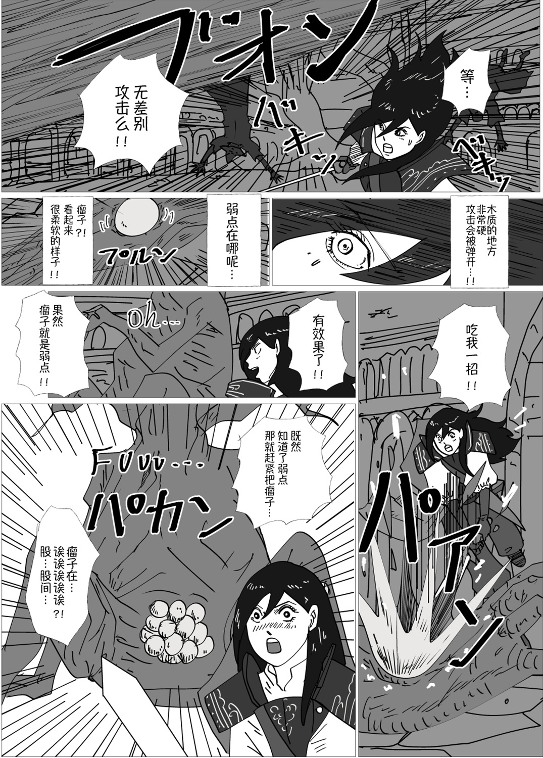 JK异世界转生in洛斯里克韩漫全集-第06话无删减无遮挡章节图片 