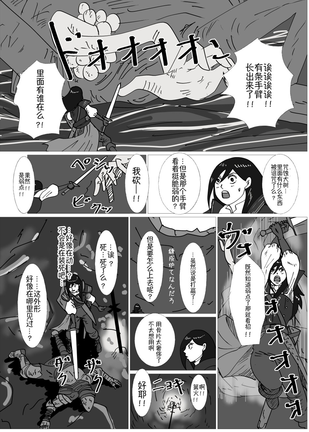 JK异世界转生in洛斯里克韩漫全集-第06话无删减无遮挡章节图片 