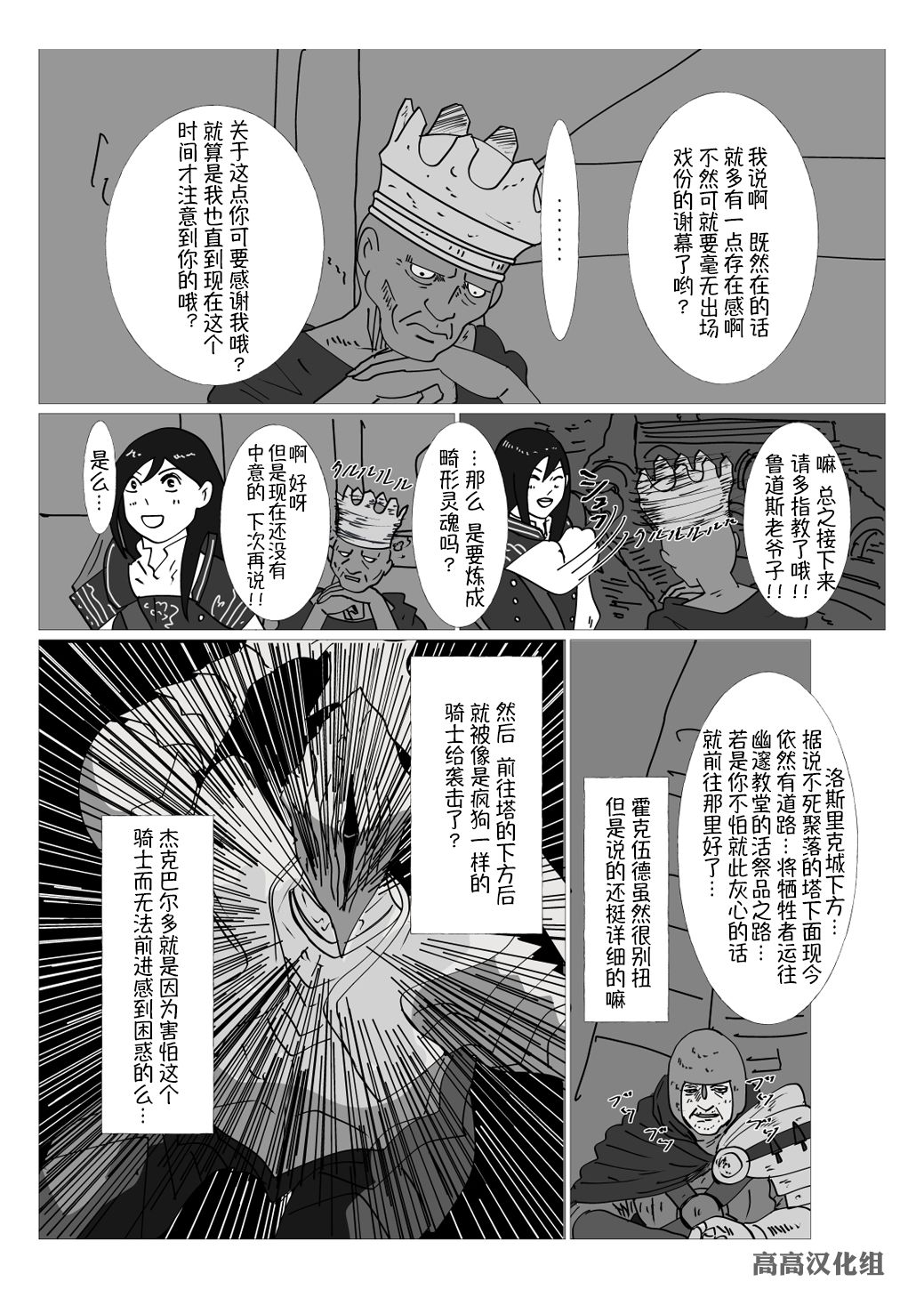 JK异世界转生in洛斯里克韩漫全集-第07话无删减无遮挡章节图片 