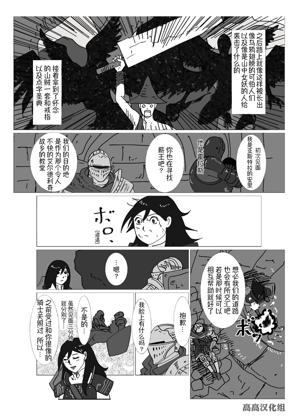 JK异世界转生in洛斯里克韩漫全集-第07话无删减无遮挡章节图片 