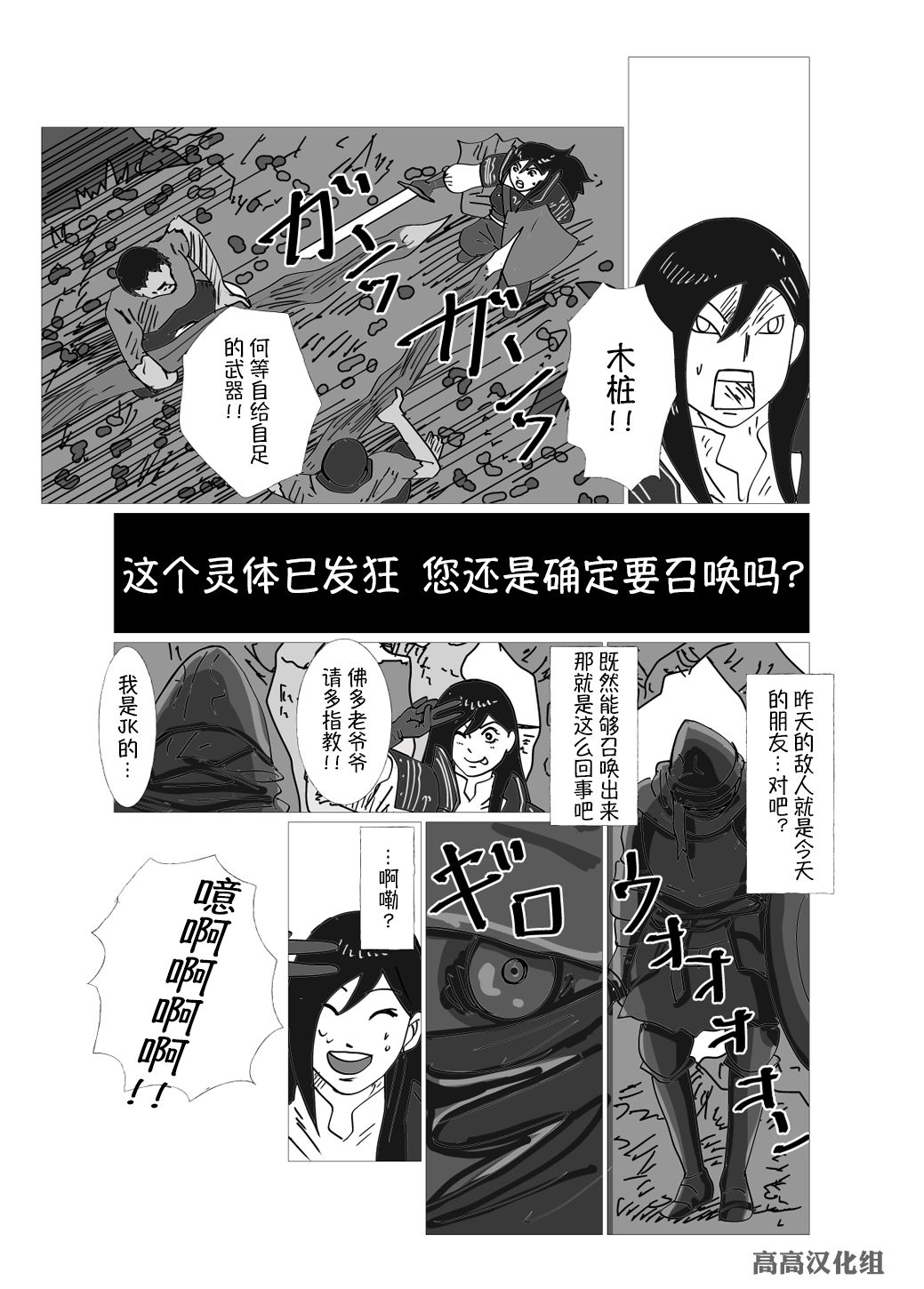 JK异世界转生in洛斯里克韩漫全集-第07话无删减无遮挡章节图片 