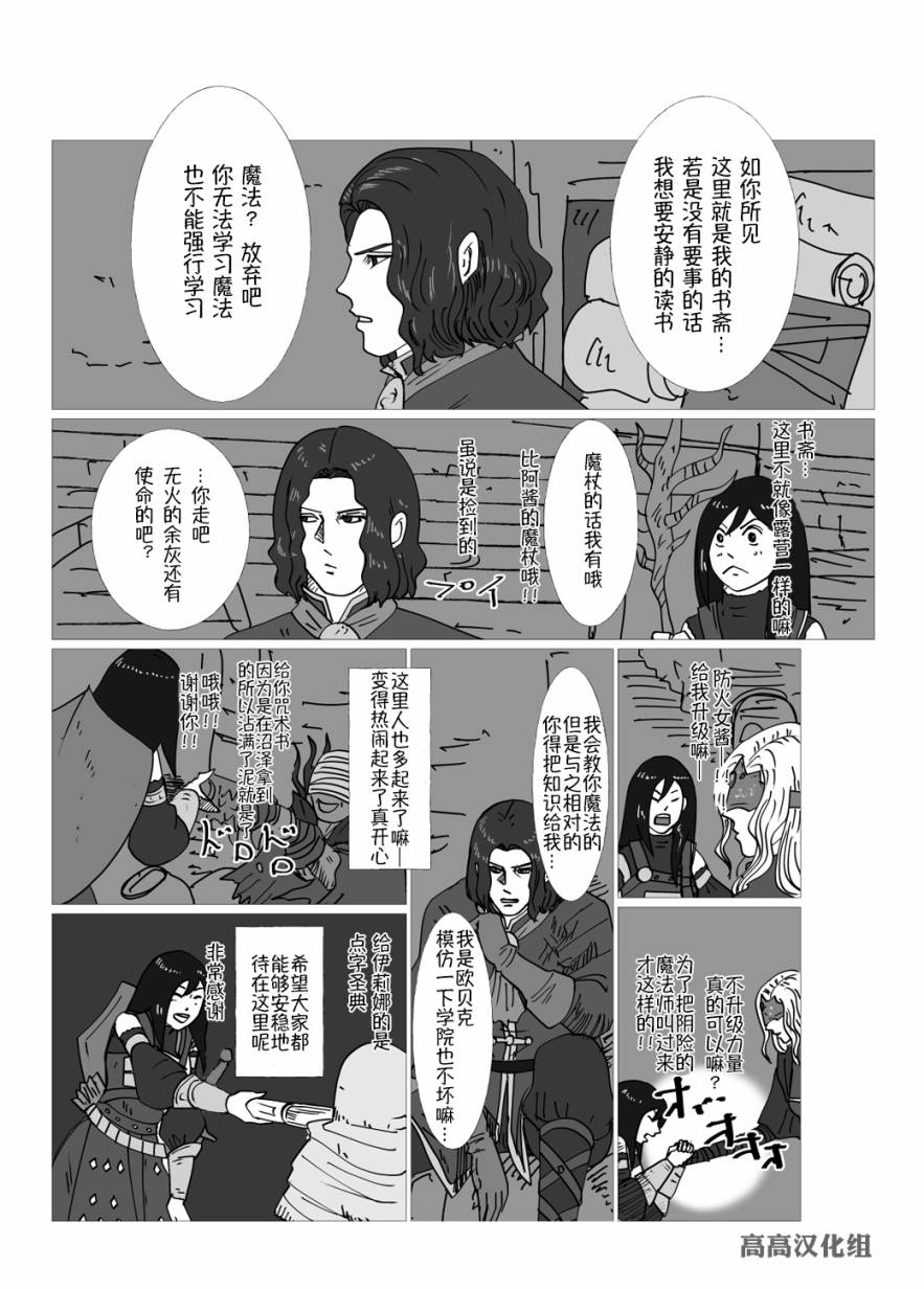 JK异世界转生in洛斯里克韩漫全集-第08话无删减无遮挡章节图片 