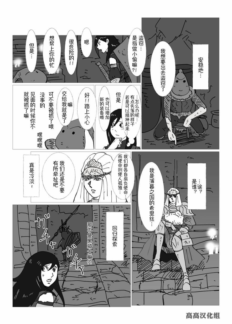 JK异世界转生in洛斯里克韩漫全集-第08话无删减无遮挡章节图片 