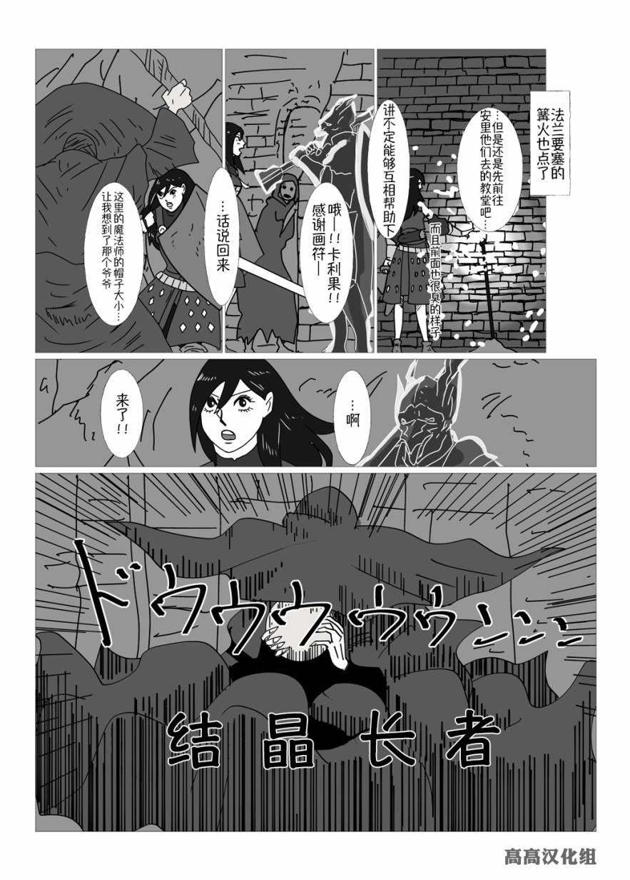 JK异世界转生in洛斯里克韩漫全集-第08话无删减无遮挡章节图片 