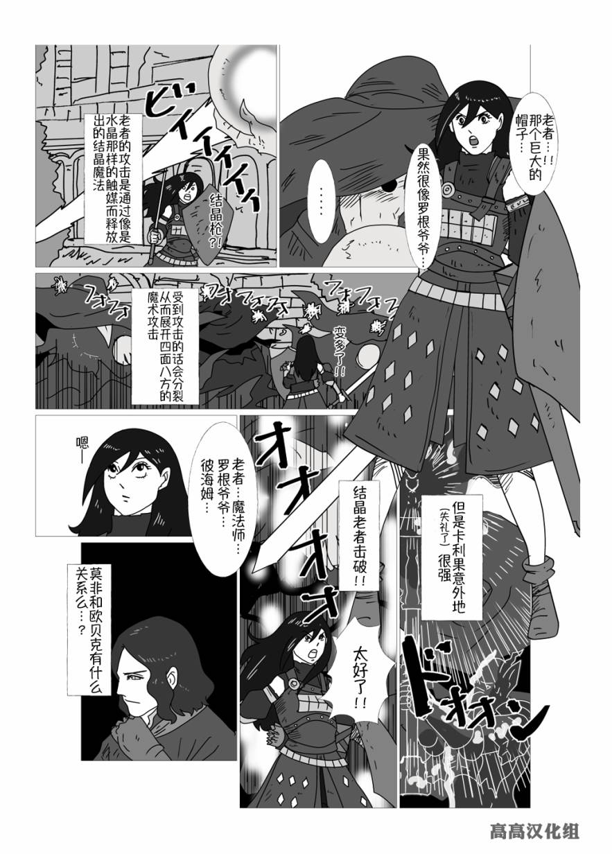 JK异世界转生in洛斯里克韩漫全集-第08话无删减无遮挡章节图片 