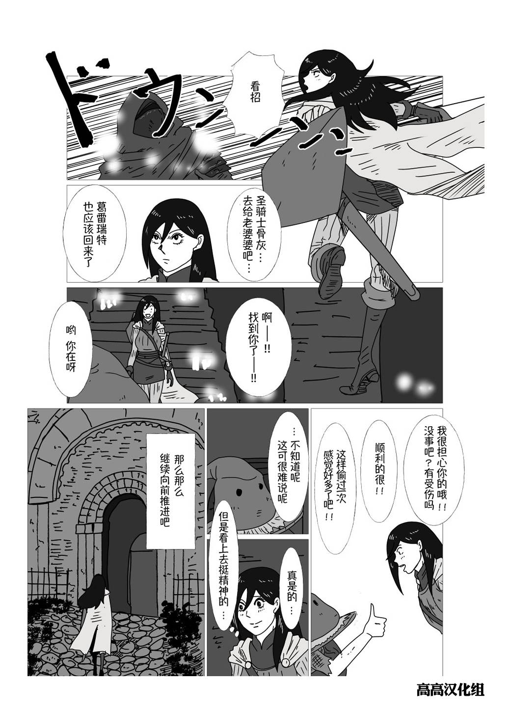 JK异世界转生in洛斯里克韩漫全集-第09话无删减无遮挡章节图片 