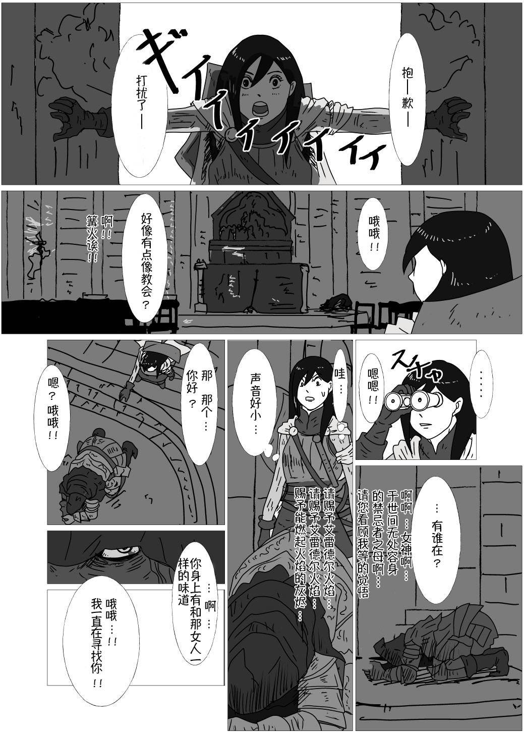 JK异世界转生in洛斯里克韩漫全集-第09话无删减无遮挡章节图片 