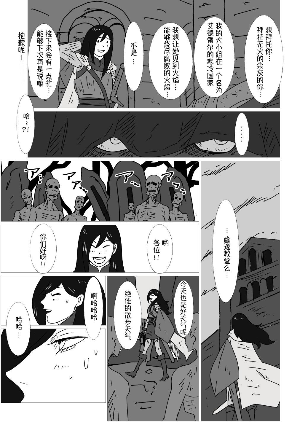 JK异世界转生in洛斯里克韩漫全集-第09话无删减无遮挡章节图片 