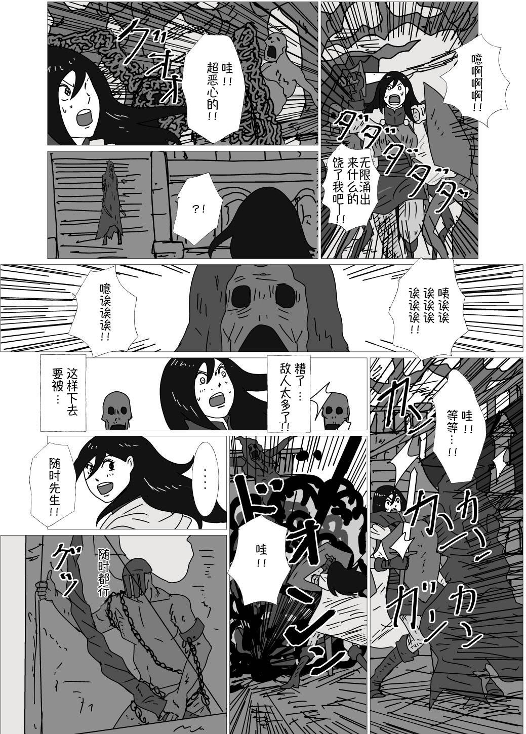 JK异世界转生in洛斯里克韩漫全集-第09话无删减无遮挡章节图片 