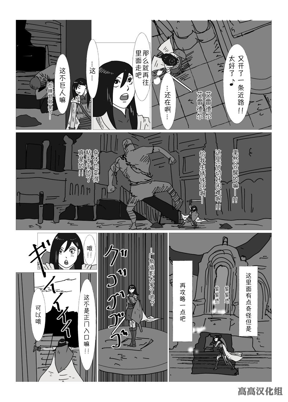 JK异世界转生in洛斯里克韩漫全集-第10话无删减无遮挡章节图片 